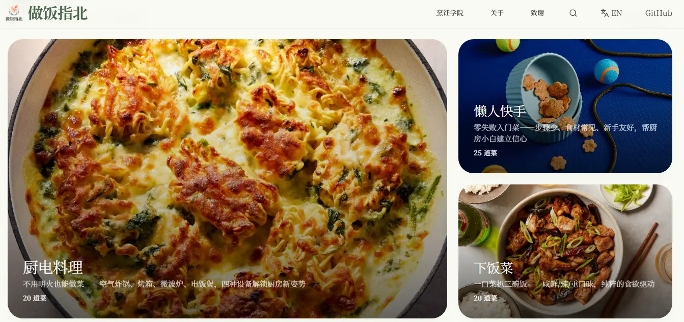 菜谱里的'盐适量'逼疯了多少人?这神仙开源站把做饭写成了代码
