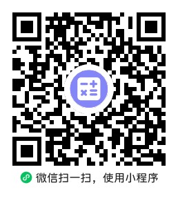 计算器100