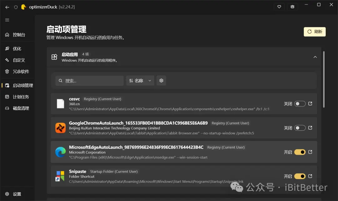 开机慢？关掉藏很深的启动项