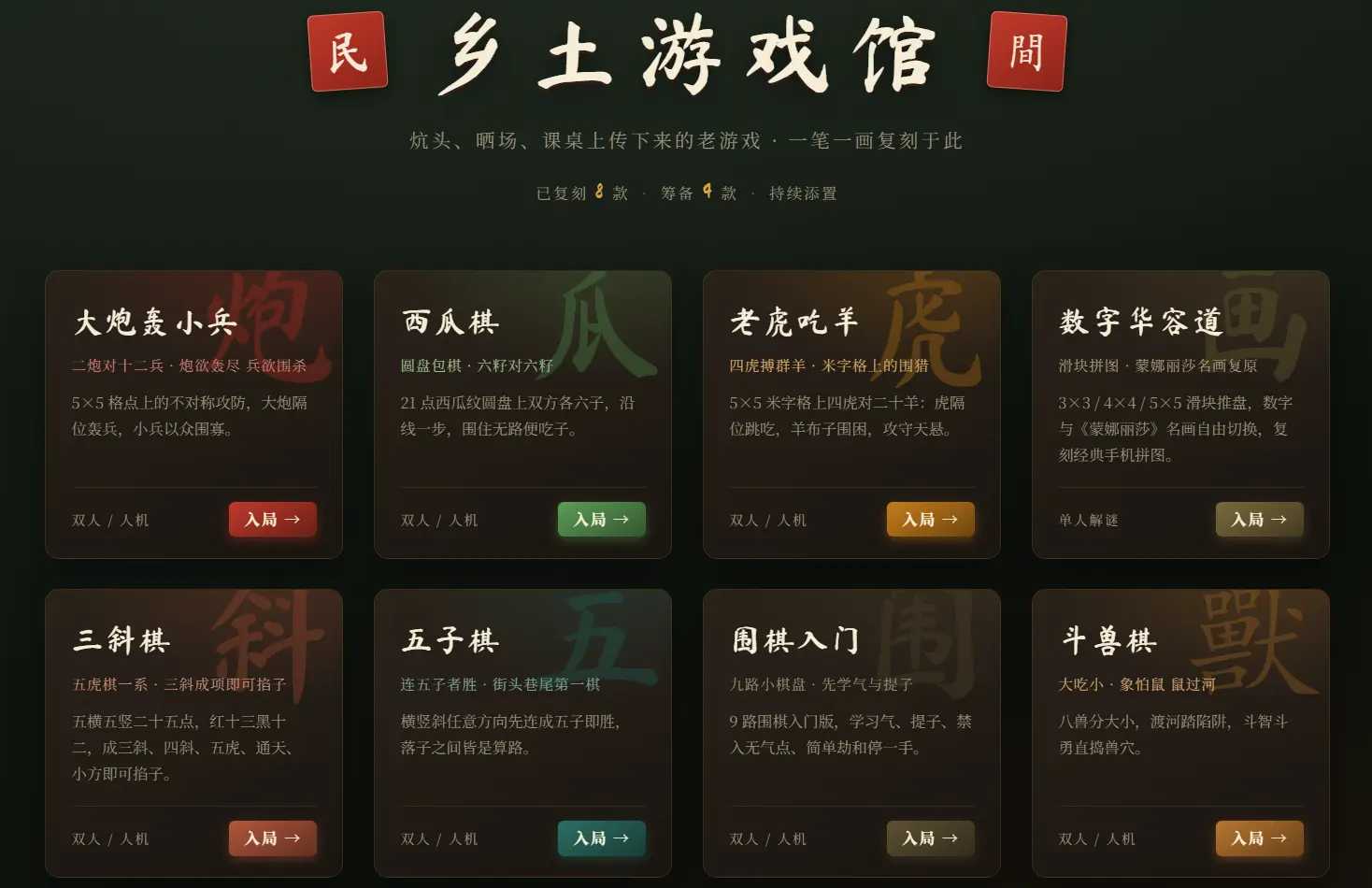 大炮轰小兵、老虎吃羊怎么玩?8款快要失传的民间游戏在这